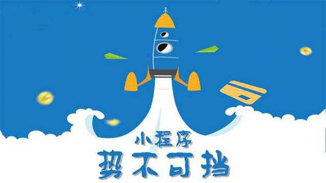 六合微信小程序开发如何助力传统零售商突破经营难题