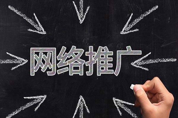 六合网络推广公司介绍几个企业软文推广的发布平台